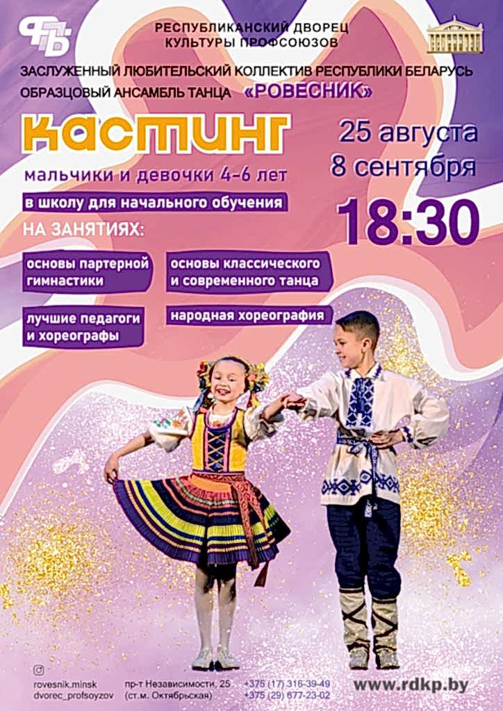 2Афиша_Ровесник_Кастинг_2025-02-02.jpg